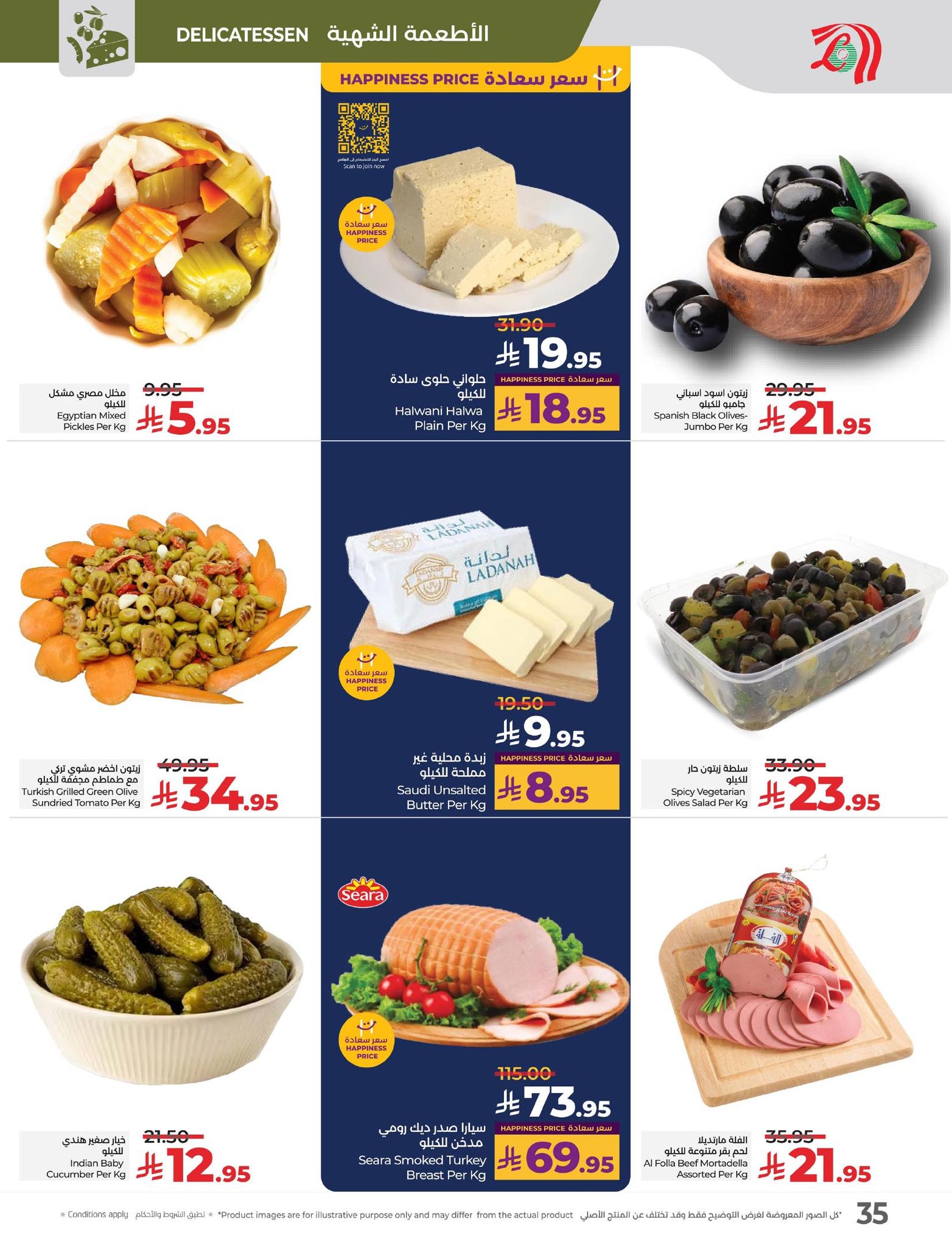 lulu-dammam-shati offers from 23sep to 3sep 2025 عروض لولو الدمام الشاطئ من 23 سبتمبر حتى 3 سبتمبر 2025 صفحة رقم 34